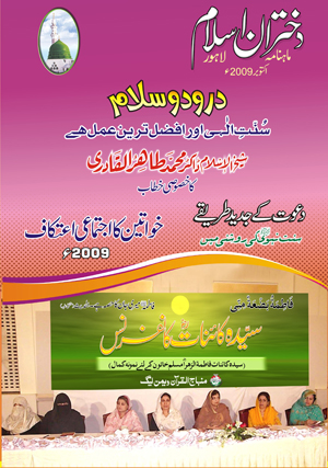 اکتوبر 2009 ء