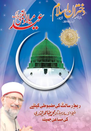 فروری 2010 ء