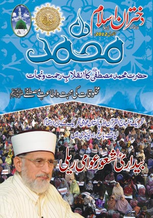 جنوری 2012 ء