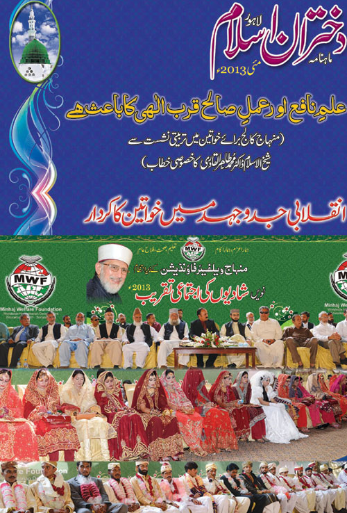 مئی 2013 ء