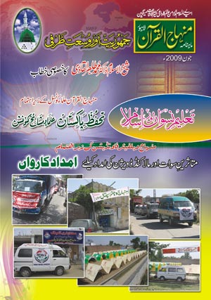 جون 2009 ء