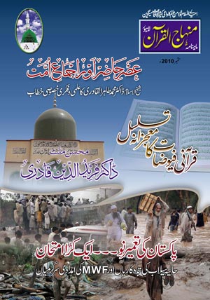 ستمبر 2010 ء