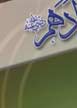 اگست 2005 ء
