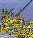 جنوری 2006 ء