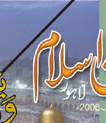 جنوری 2006 ء