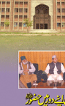 جنوری 2006 ء