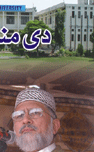 جنوری 2006 ء