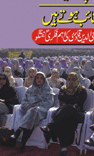 جنوری 2006 ء
