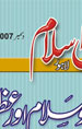 دسمبر 2007 ء