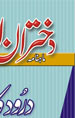 دسمبر 2007 ء