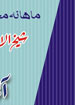 دسمبر 2007 ء