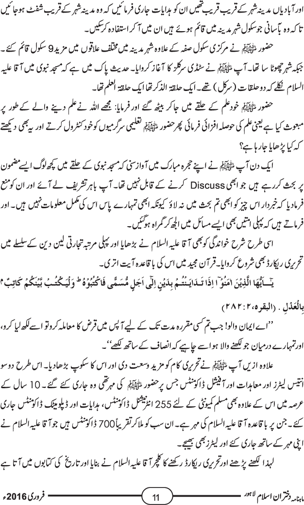 منہاج یونیورسٹی کا دوسرا کانووکیشن، شیخ الاسلام ڈاکٹر محمد طاہرالقادری کا خصوصی خطاب