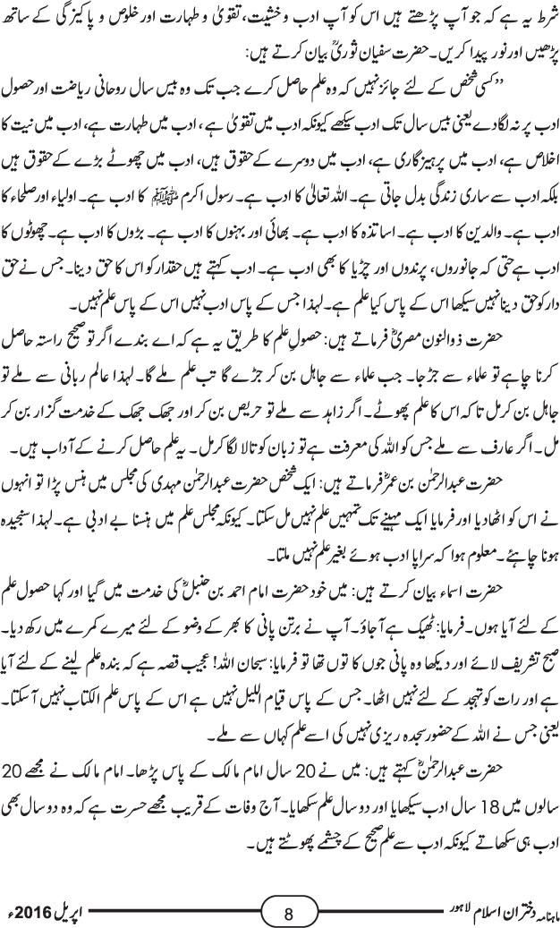 کالج آف منہاج یونیورسٹی کا کانووکیشن شیخ الاسلام ڈاکٹر محمد طاہرالقادری کا خطاب