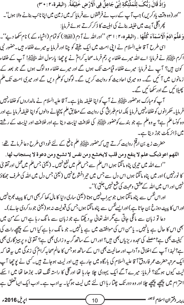 کالج آف منہاج یونیورسٹی کا کانووکیشن شیخ الاسلام ڈاکٹر محمد طاہرالقادری کا خطاب