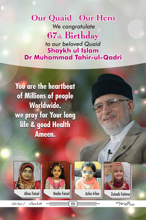 The Global Peace Efforts of Shaykh-ul-Islam Dr Muhammad Tahir-ul-Qadri: A Bridge between East and West