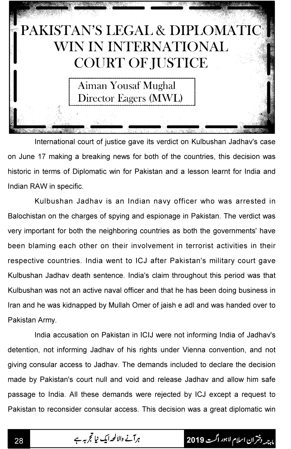 PAKISTAN LEGAL & DIPLOMTIC WIN IN INTERNATIONAL COURT OF JUSTICE