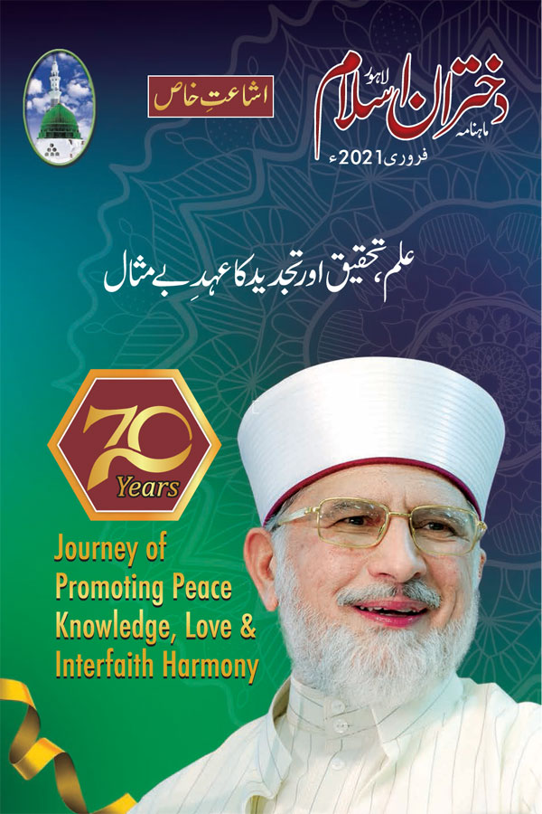 فروری 2021 ء