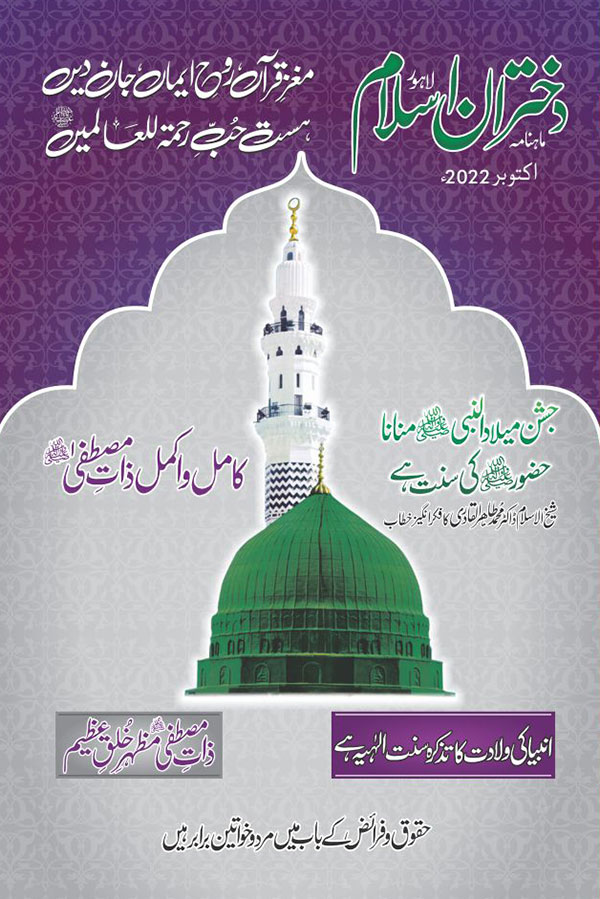 اکتوبر 2022 ء