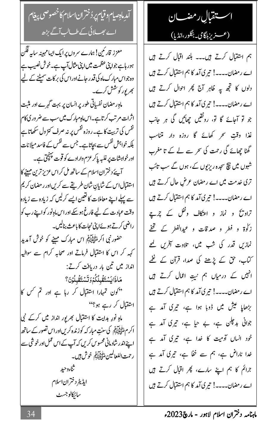 یومِ پاکستان: قائداعظم نے نسلِ نو کو مستقبل کا معمار کہا