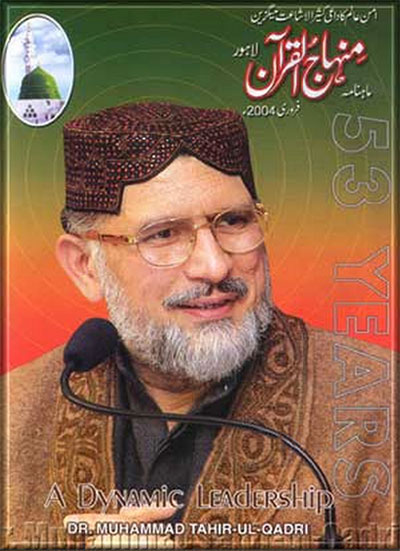 فروری 2004 ء