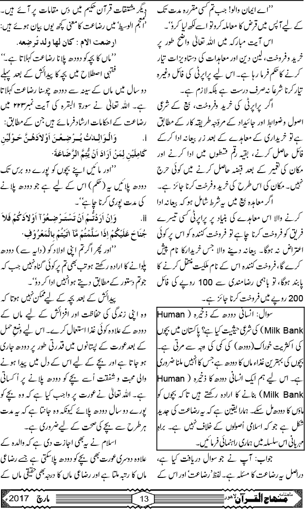 الفقہ: آپ کے فقہی مسائل