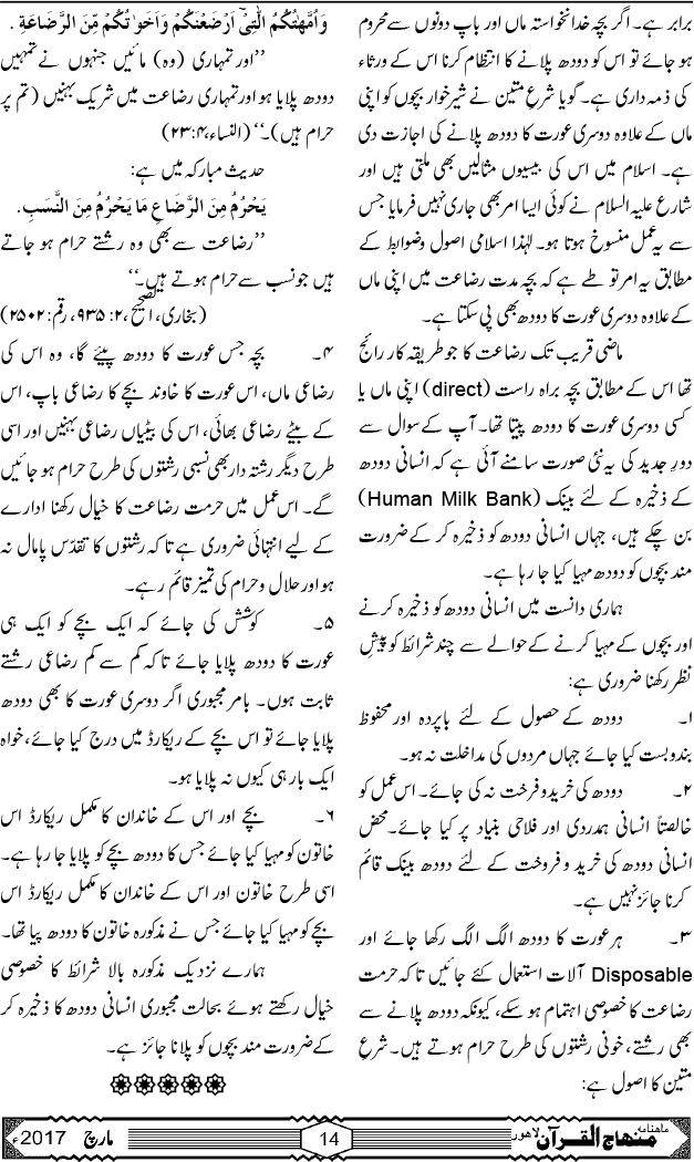 الفقہ: آپ کے فقہی مسائل