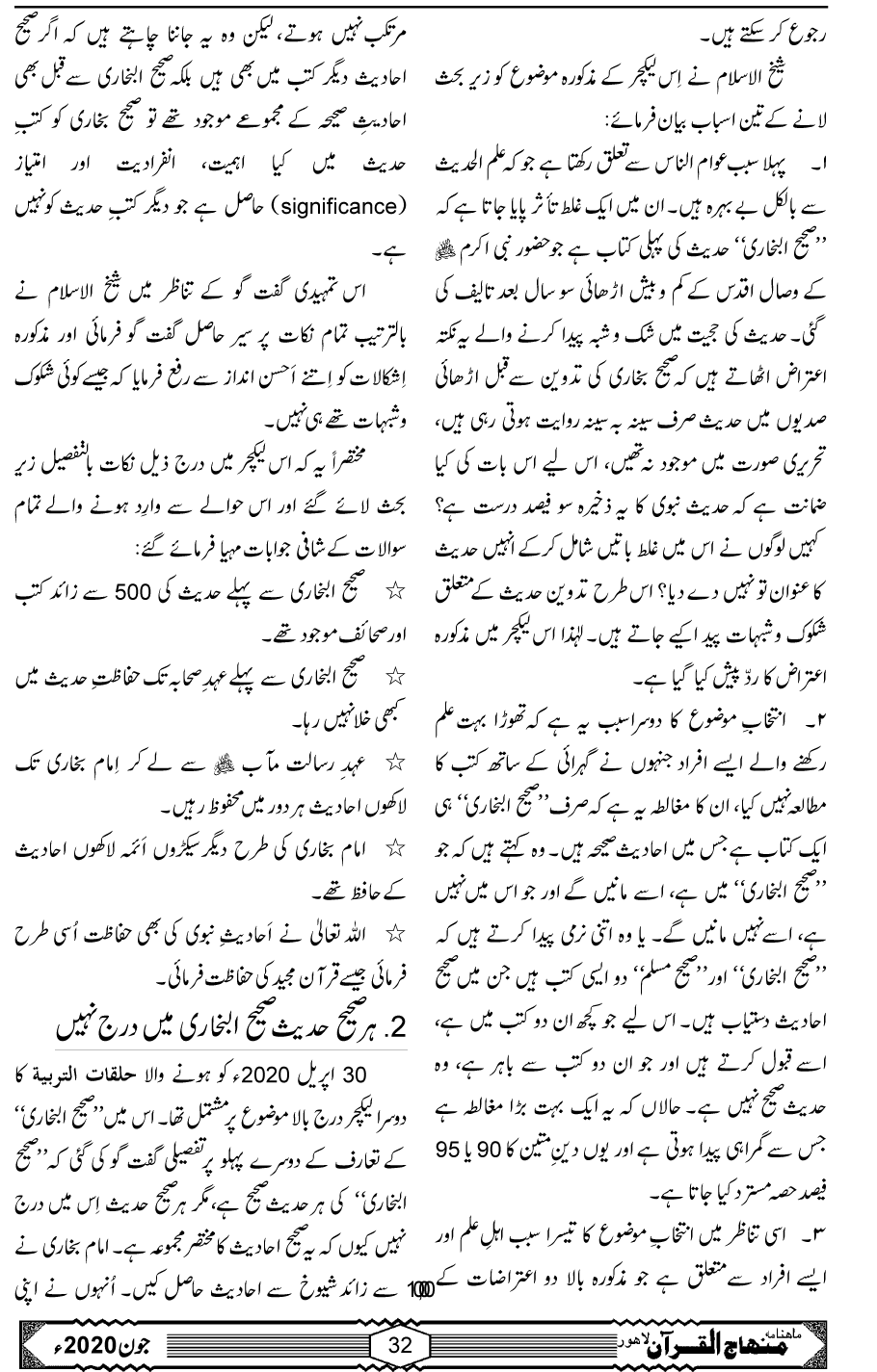 حلقات التربیۃ: اِصلاح اَحوال اور آدابِ زندگی
