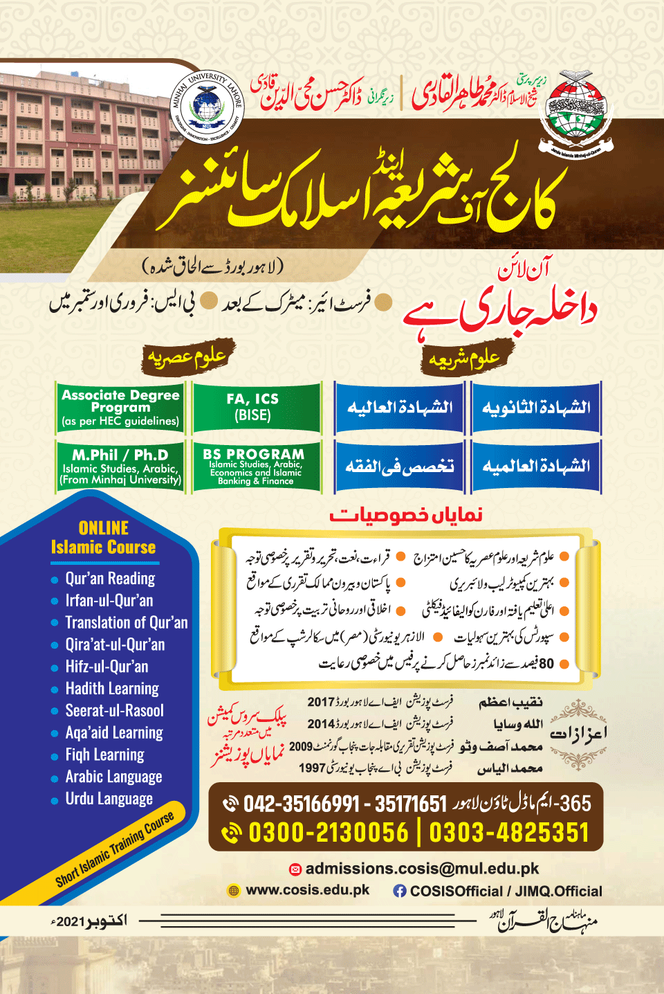 بیک ٹائٹل