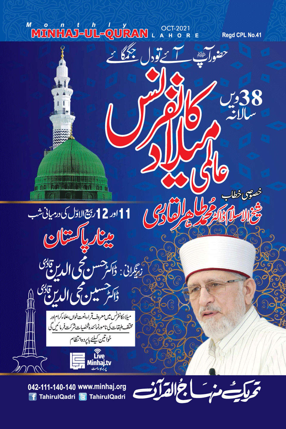 بیک ٹائٹل