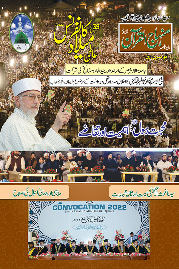 نومبر 2022 ء